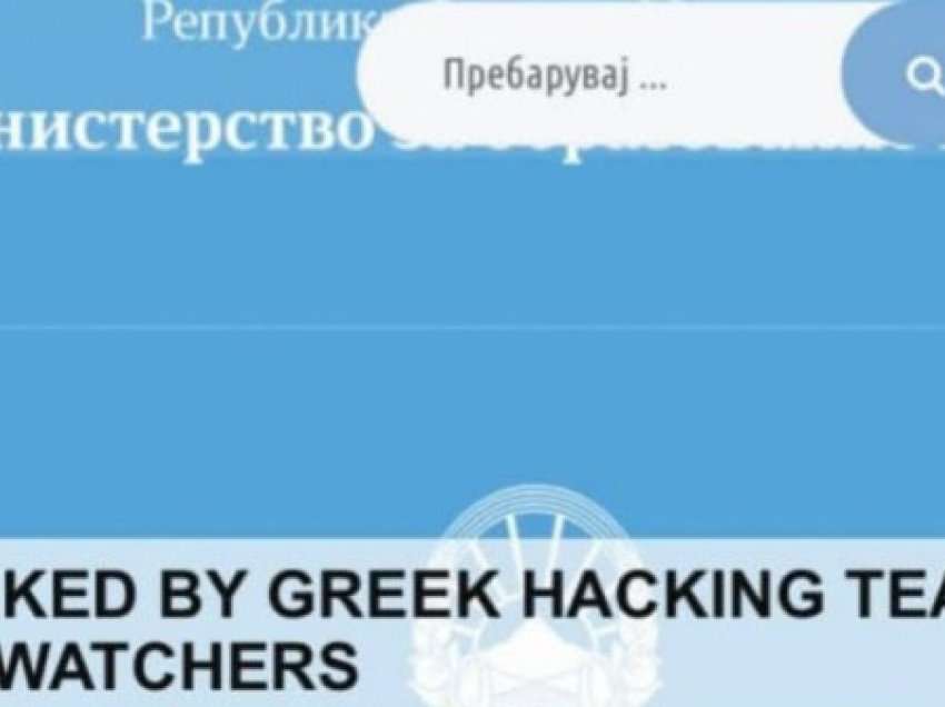 ​Faqja e Ministrisë së Arsimit në RMV sulmohet nga hakerët grek