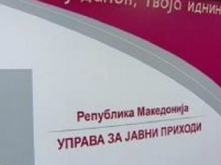 Punonjësit e DAP Maqedoni kërkojnë rritje të pagave