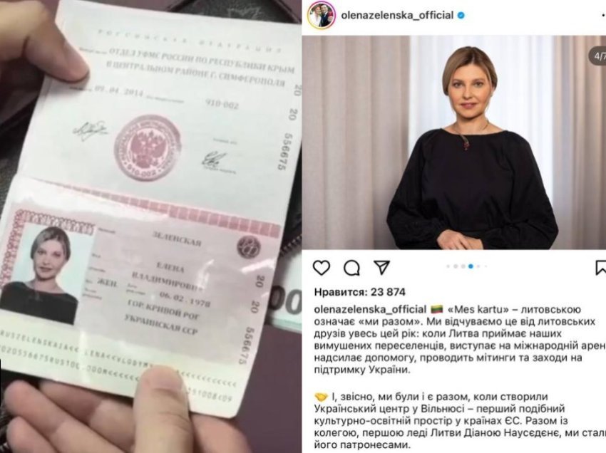 Ai i përket pasaporta ruse Zonjës së Parë të Ukrainës?