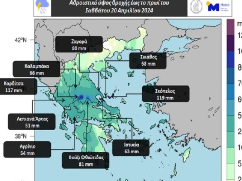 ​Moti i ashpër sjell reshje të larta në Greqinë qendrore