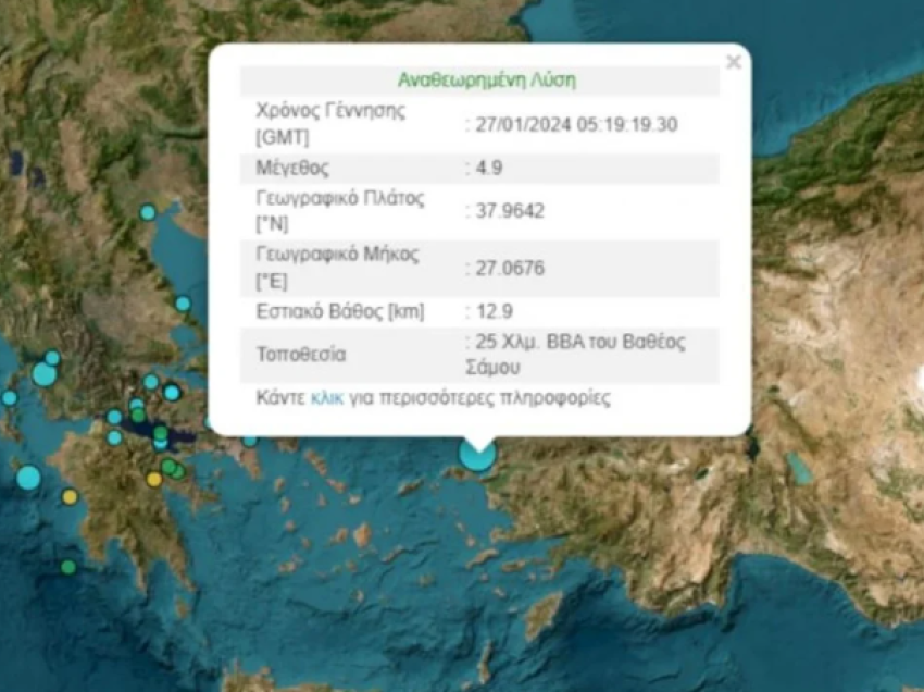 Tërmet 4.9 ballë mes ishullit grek dhe Turqisë